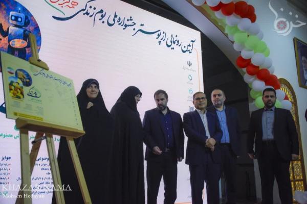 آیین رونمایی از جشنواره ملی بوم زندگی در مازندران